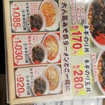 おおぎやらーめん - 