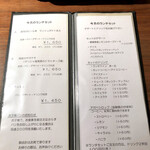 アルカフェ - 2020.6月のメニュー