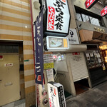 天ぷら定食ふじしま - 