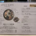 SPICE GATE - 