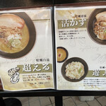 NEXT□ - メニュー