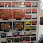 自家製太麺 渡辺 - 券売機【2023年3月現在】