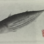 一期一会 よねさん - 