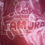 Boulangerie TAMURA - レジ袋