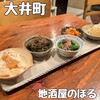 地酒屋のぼる