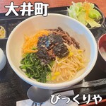 炭火焼肉酒家 びっくりや - 