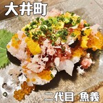 豊洲直送鮮魚と釜飯 二代目 魚義 - 