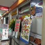 居酒屋ハッピー屋 - 