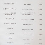 中華ダイニング 一途一心 - 2023.3 アラカルトメニュー