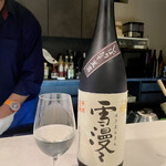 Spice & Dining KALA - 山形 出羽桜酒造 雪漫々と青唐辛子