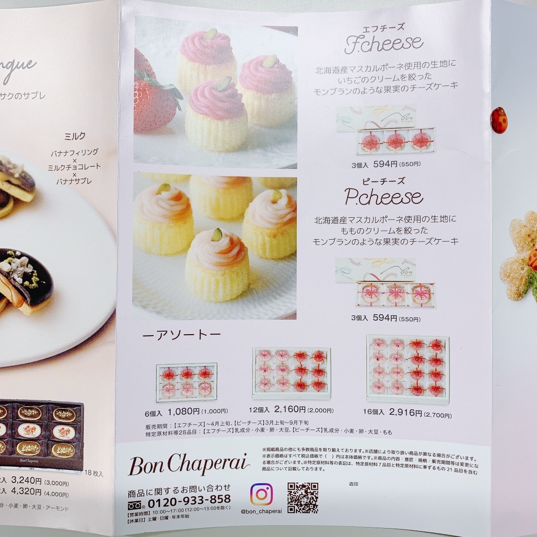 Bon Gâteau ボンガトー　全2巻 洋菓子レシピ Bon Gâteau ボンガトー 全2巻 洋菓子レシピ - メルカリ