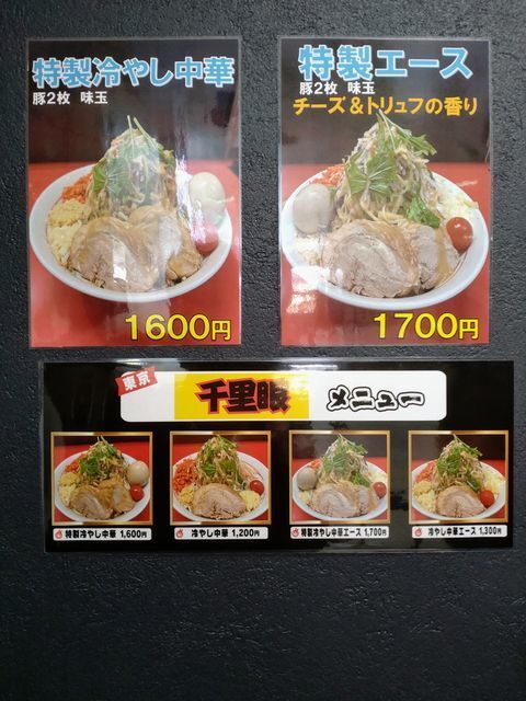 千里眼 300x300.jpg