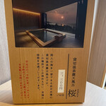 炭平 - 唯一の有料貸切風呂