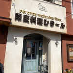 印度料理シタール - 