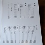 伊藤珈琲店 - 2023年3月現在のメニュー表