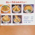 讃歌うどん はんげしょう - 