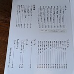 伊藤珈琲店 - 2023年3月現在のメニュー表
