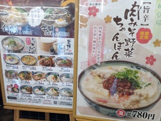 金比羅製麺 - 値上げ前メニュー(2023.3.10)