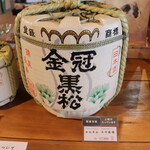 村重酒造 直売所 - 