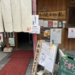 舌にお礼を言わせたい 乱 - 
