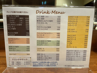 とむ - アイスコーヒー630円は高め！