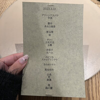 Itsuki - 