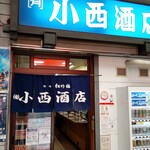 小西酒店 - 