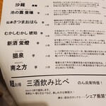 和酒・煮込み らいどん - 