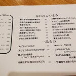 和酒・煮込み らいどん - 