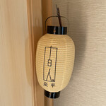 炭平 - 部屋の入口に