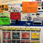 拉麺大公 - 券売機