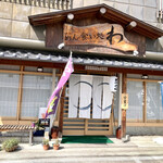 Men Kui Dokoro Wa - 外观