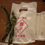 炭平 - チェックアクト時に