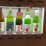 ききざけ処 昭和蔵 - 