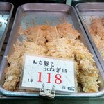 Futamiya - もち豚と玉ねぎ串