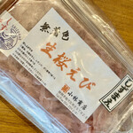 カネヒデ小林商店 - 今シーズン最後の生桜海老　美味なんてもんじゃないですｗ