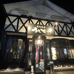 炭火焼肉うしまつ - 