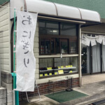 渡辺米店 - 