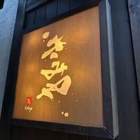 きみや 大阪本店  - 