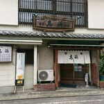 Nihon Ryouri Takahama - 店の外観
