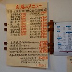 日本料理 高浜 - 壁のメニュー