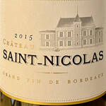 KOTARO Hasegawa DOWNTOWN CUISINE - Château Saint-Nicolas 2015　メルローとカベルネ・ソーヴィニヨン主体の赤ワインです