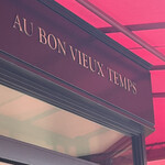 オーボンヴュータン - 