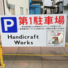 Handicraft Works