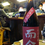日本酒キッチン YODARE - 
