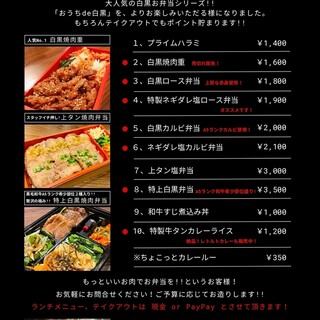 takeaway menu!