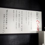 支那そば へいきち - 看板