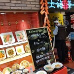 上海華龍 - 【2023.3.13(月)】店舗の外観