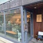 らーめん かねかつ - 