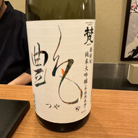 寿司処 かい原 - 